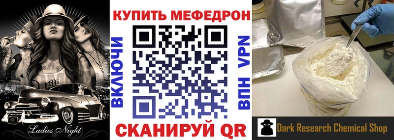 Меф VHQ  Купить закладки  Тбилисская 